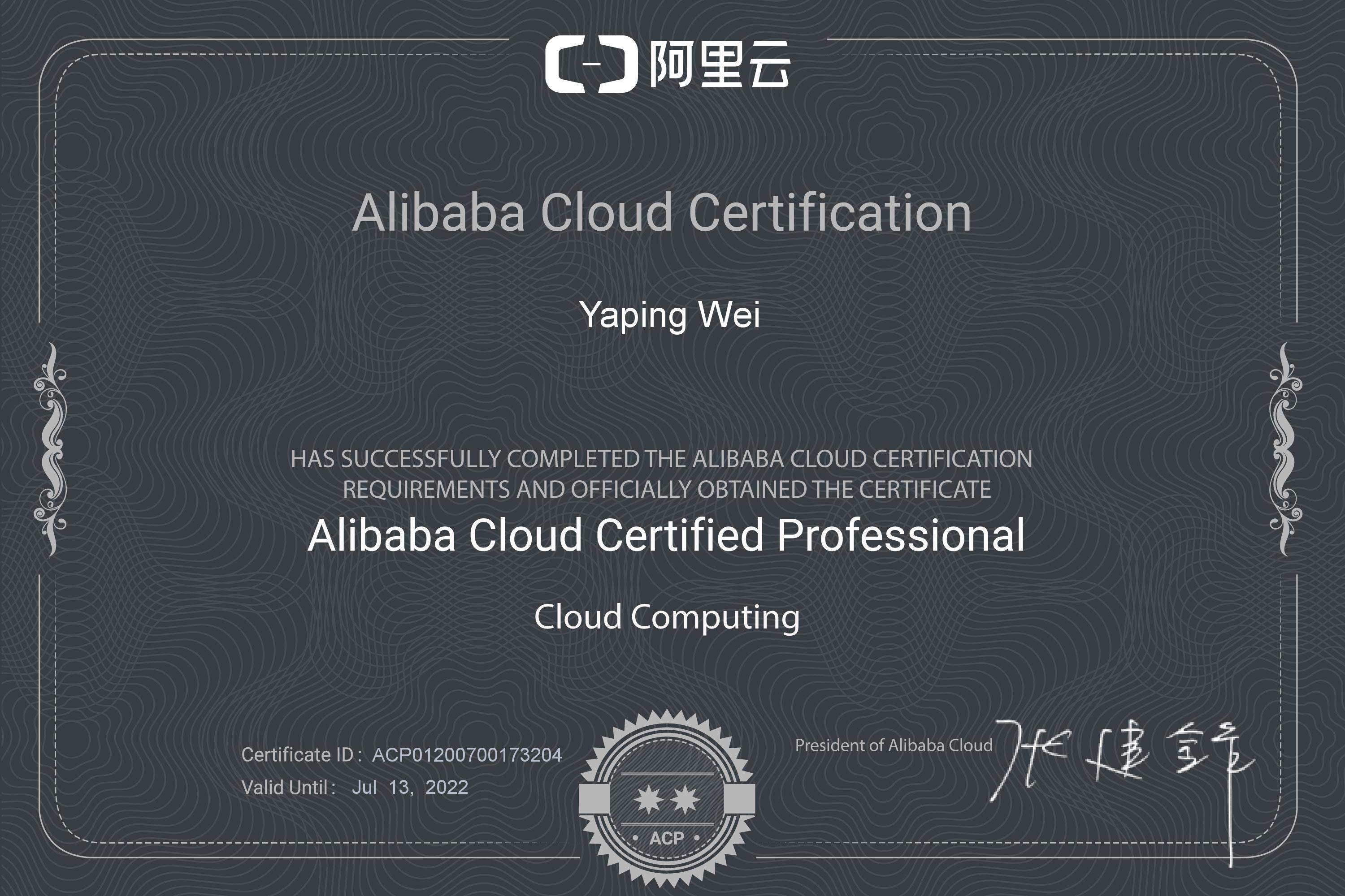 Alibaba ACP